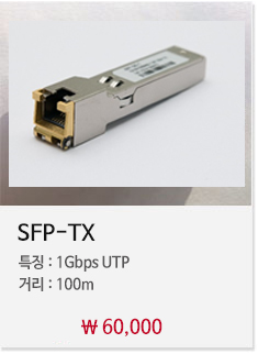 SFP-TX